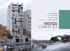Moge 1 300x217
