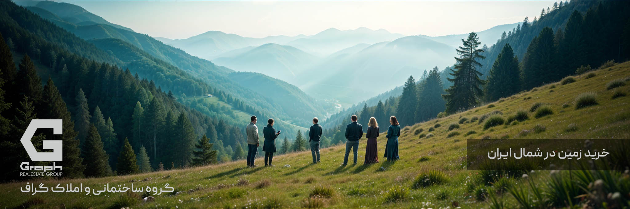 خرید زمین در شمال