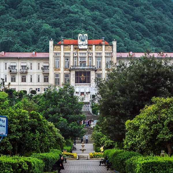 رامسر