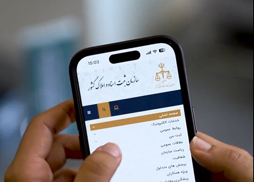 تصدیق اصالت سند