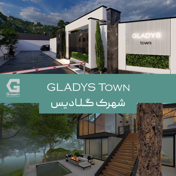 شهرک گلادیس